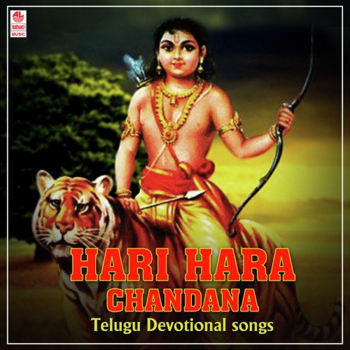 Irumulu Ethukoni (From Swamiye Sharanam Ayyappa) - S. P. Balasubrahmanyam