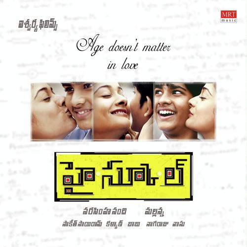 Preminchadam - Bit - Saketh Sairam