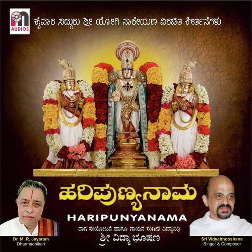 Vinnapamu Gajagaruda - Vidyabhushana