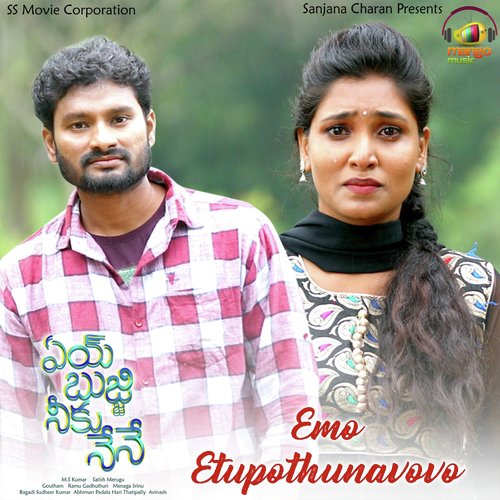 Emo Etupothunnavo (From Aye Bujji Neeku Nene) - Chinmayi Sripada, Nivas K Prasanna, Anantha Sriram