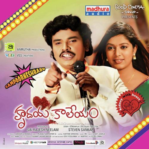 Hrudaya Vinuve(Classical) - Steven Sankar