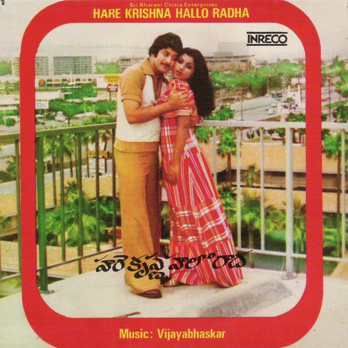 Valappu Guvala Jhantalu - Vijaya Bhaskar