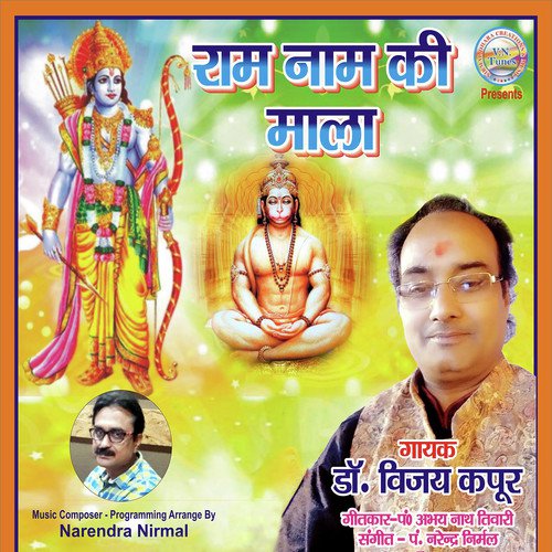 Ram naam ki maala - Vijay Kapoor