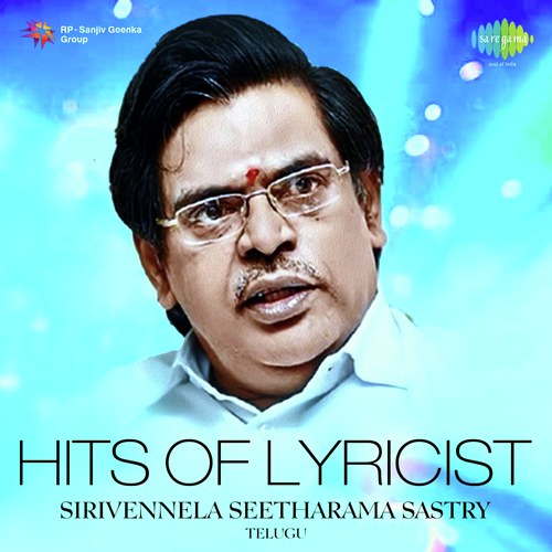 Rama Chiluka Ragalu (From Sree Srimathi Satyabhama) - Various Artists