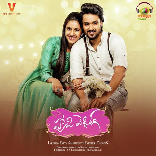 Dheemthana Thomthana - Shakthi Kanth Karthick