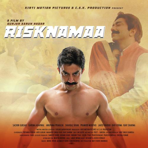 Maine Pyar Kyon Kiya (Remix) - Altamash Faridi, Dev Chauhan, Dev Chauhan, Rani Hazarika, Mohammed Irfan