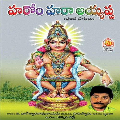 He Madhava Madhusudhana - Chennam Setty