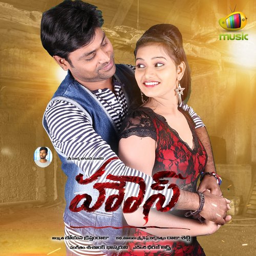 Idena Premante - Shashank Bhaskaruni