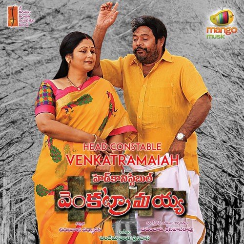 Chattam Dharmam Nyayam - Vandemataram Srinivas