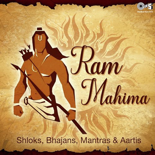 Saryu Tat Par (From Ek Aur Bhajan Sandhya Vol.2) - Various Artists