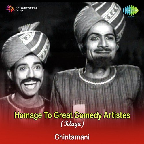 Chintamani Drama - Burra Subrahmanya Sastri, Kali Dasu, Koteswara Rao, Nalla Rama Moorthy