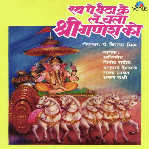 Rath Pe Baithake - Various Artists