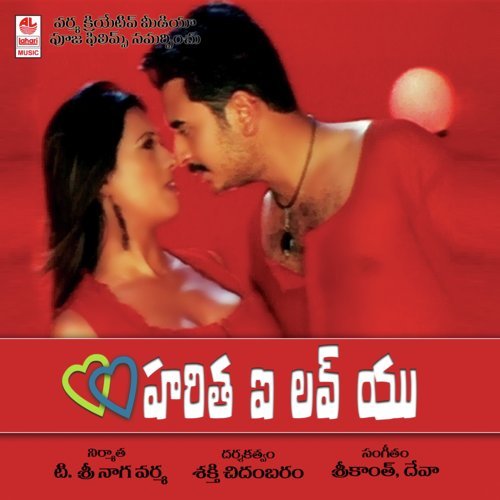 Gundu Malle Poovvu - Sri
