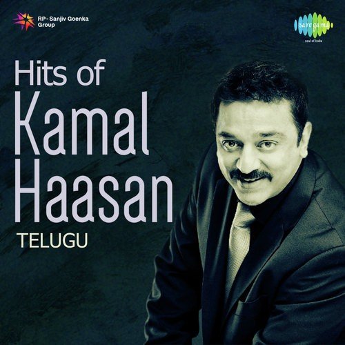 Kallalo Vunnadedo (From Anthuleni Katha) - M. S. Viswanathan