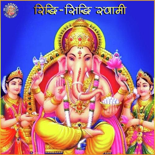 Shendur Lal Chadhayo - Various Artists