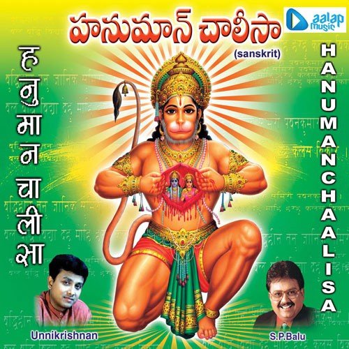 Anjaneya Sthuthi - D.V. Ramani