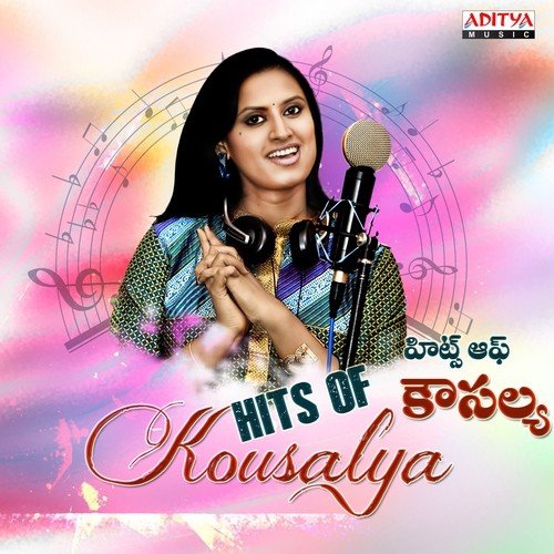 Nijam Cheppamante (FromAmmailu Abbailu) - Various Artists