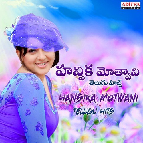 Pillandham Keka Keka (From Dhenikaina Ready) - Various Artists