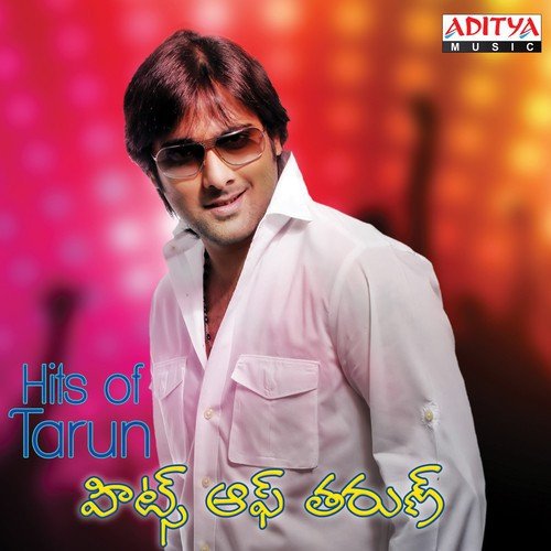 Ye Maikam Kammindo (From Oka Oorilo) - Various Artists