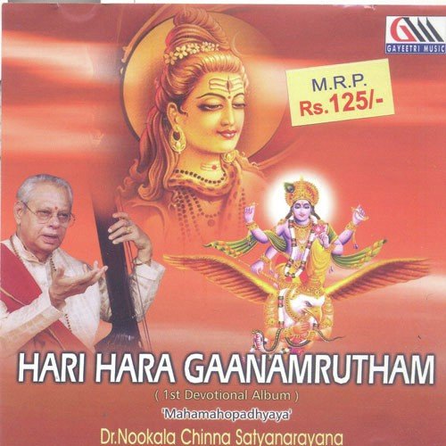 Narayanathe Namo - Dr. Nookala Chinna Satyanarayana