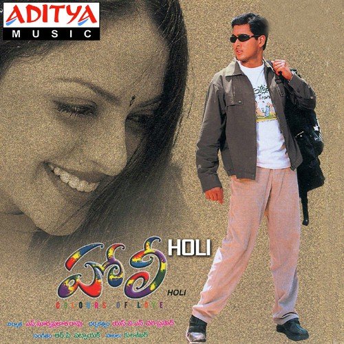 Aadapillalu - Various Artists