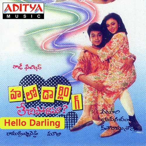 Ee Valapu Yentha 1 - Vidyasagar