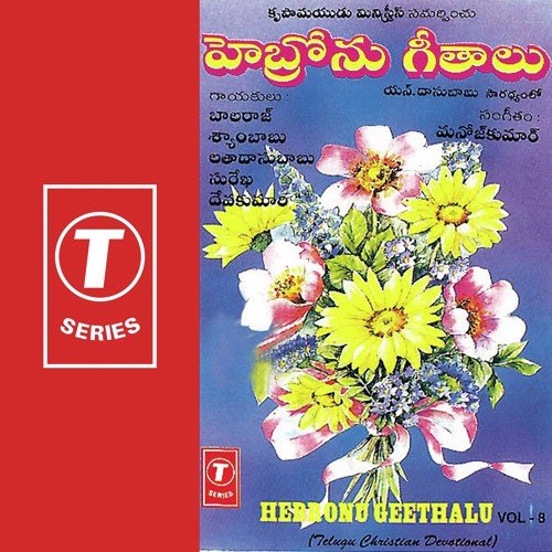 Paralokamu - Manoj Kumar