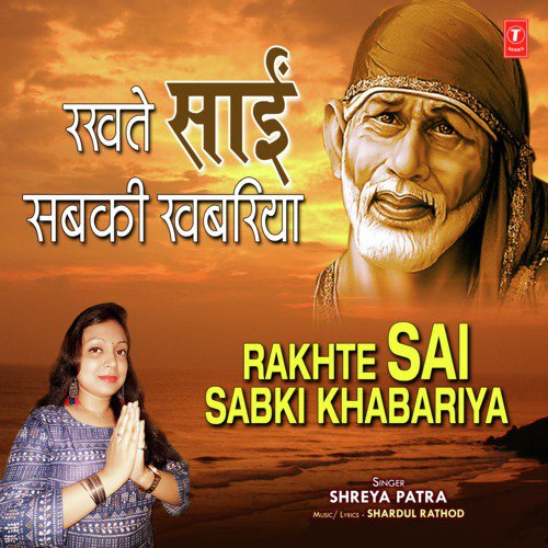 Rakhte Sai Sabki Khabariya - Shreya Patra