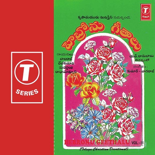 Yahovaa Naabalamu - Natraj, Kumaar
