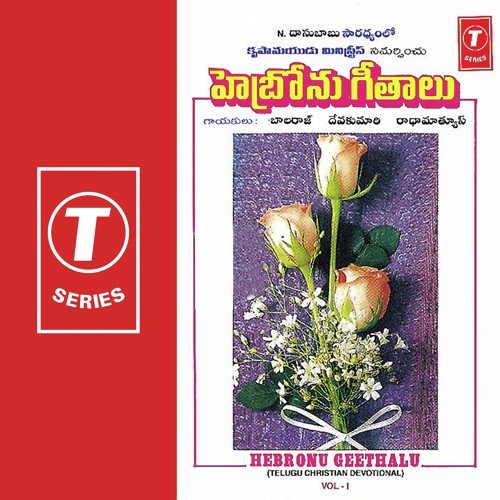 Priya Yesu Raajunu - Deva Kumari, Balaraj, Radha Mathews, Krupamayudu