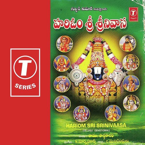 Tirumala Giripai - Ramu Chanchal, Parthasaradhi, N. Surya Prakash