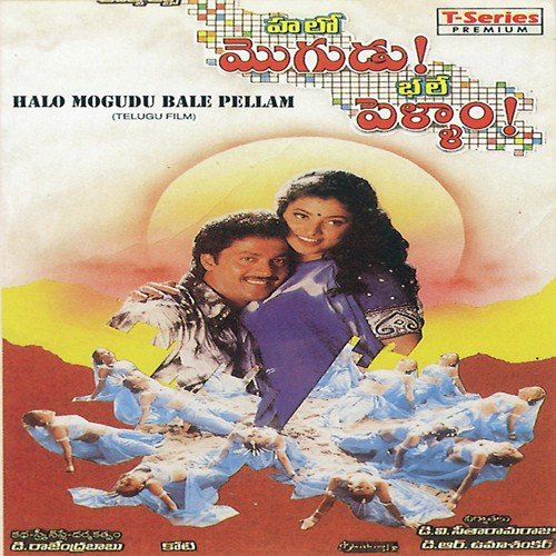 Ososi Bandaraladdu - K. S. Chithra, S. P. Balasubrahmanyam, Koti