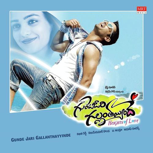 Gunde Jaari Gallanthayinde   Rubens Club Mix - Anup Rubens