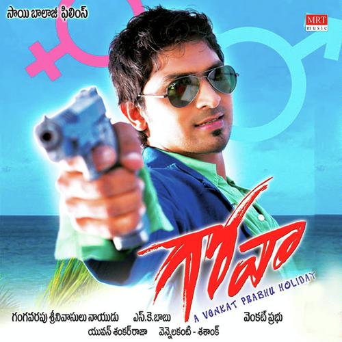 Peddavula - Yuvan Shankar Raja
