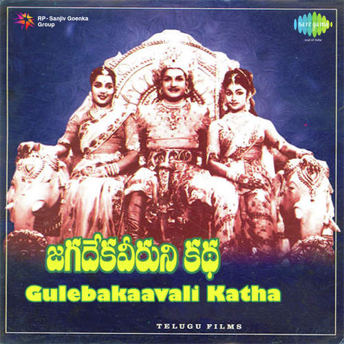 Vinnavaa Thatvam Guruda - Vijaya Krishna Murthy