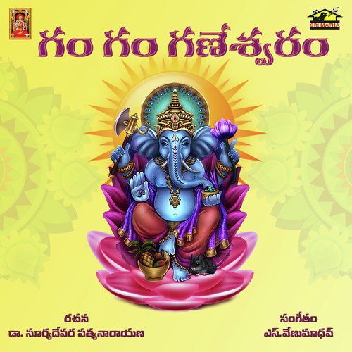 Pasupathi Thanaya - Various Artists