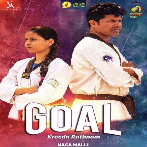 Ye Roju Ledhey - Chaintanya