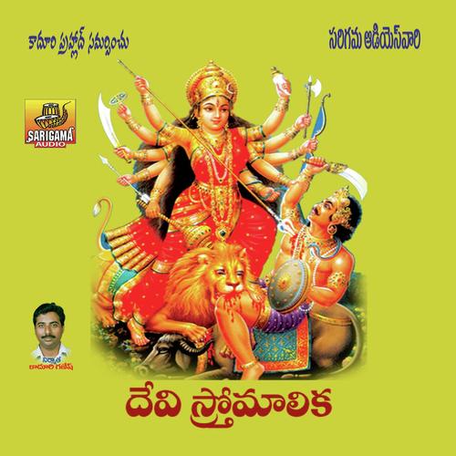 Sri Kantarpitha - Ramana