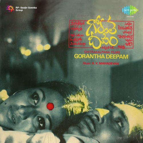 Chal Mohana Ranga - K. V. Mahadevan