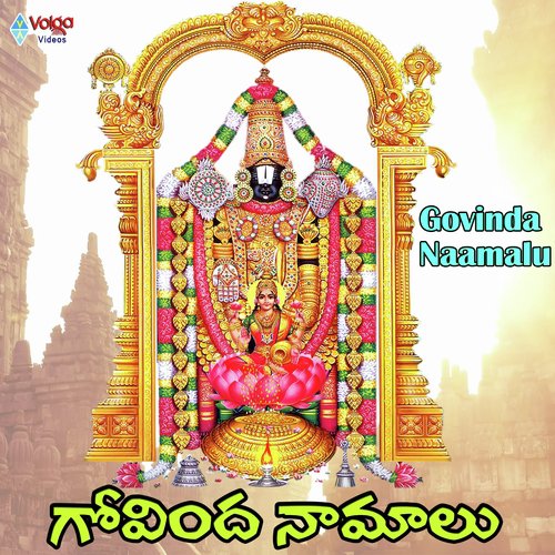 Govinda Song - Laxmi Vinayak