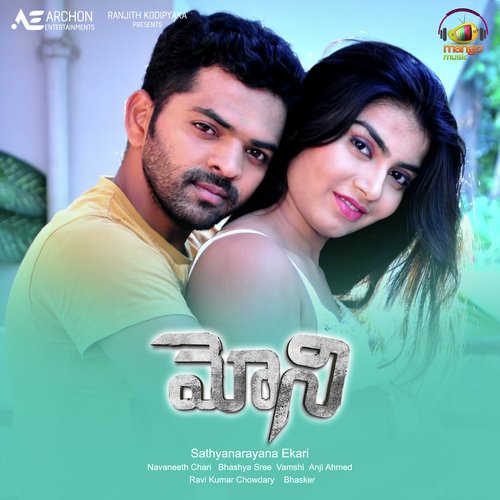 Gundello O Vivadam (From Moni) - Sravana Bhargavi