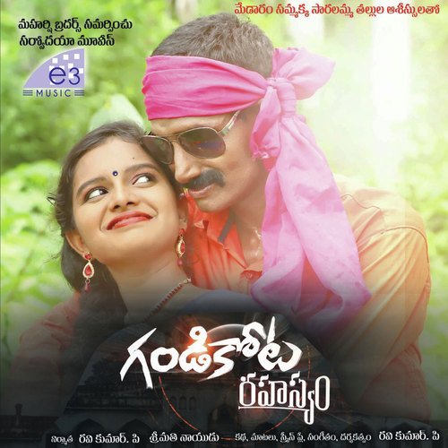 Erra Errani Pilla - P Ravikumar