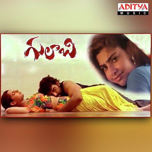 Dream Girl - Shashi Preetam
