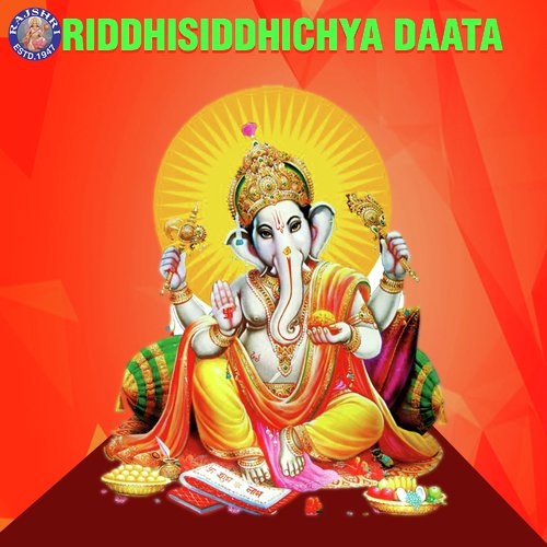 Vighneshwar Suprabhatam - Various Artists