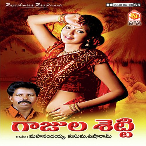 Yevuru Yee Avada - Various Artists