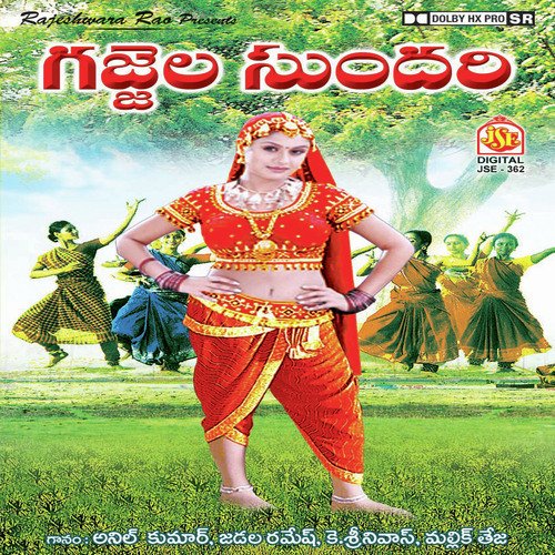Sinduramma - Various Artists