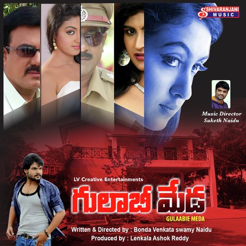 Soodadantu Raayinira - Saketh Naidu