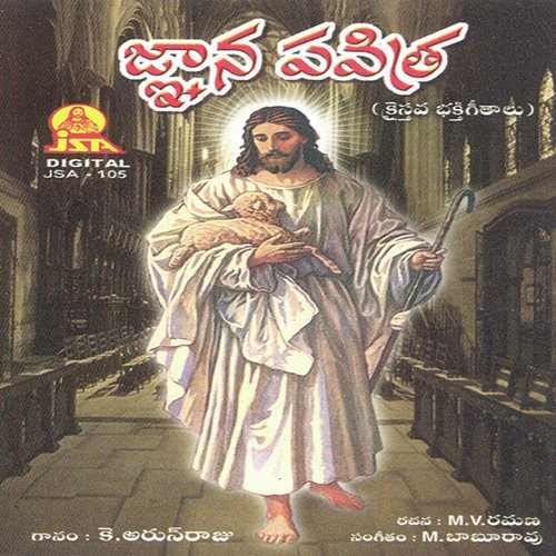 Andakara Shrusti Ki - M. Babu Rao