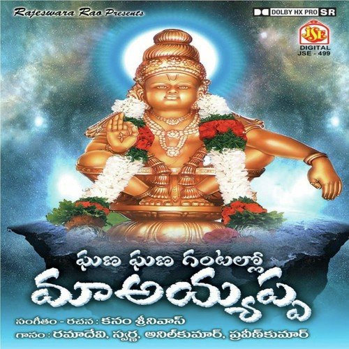 Pandugochi - Various Artists