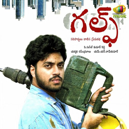 Nenellipotha Dubai Ki - Pravin Immadi